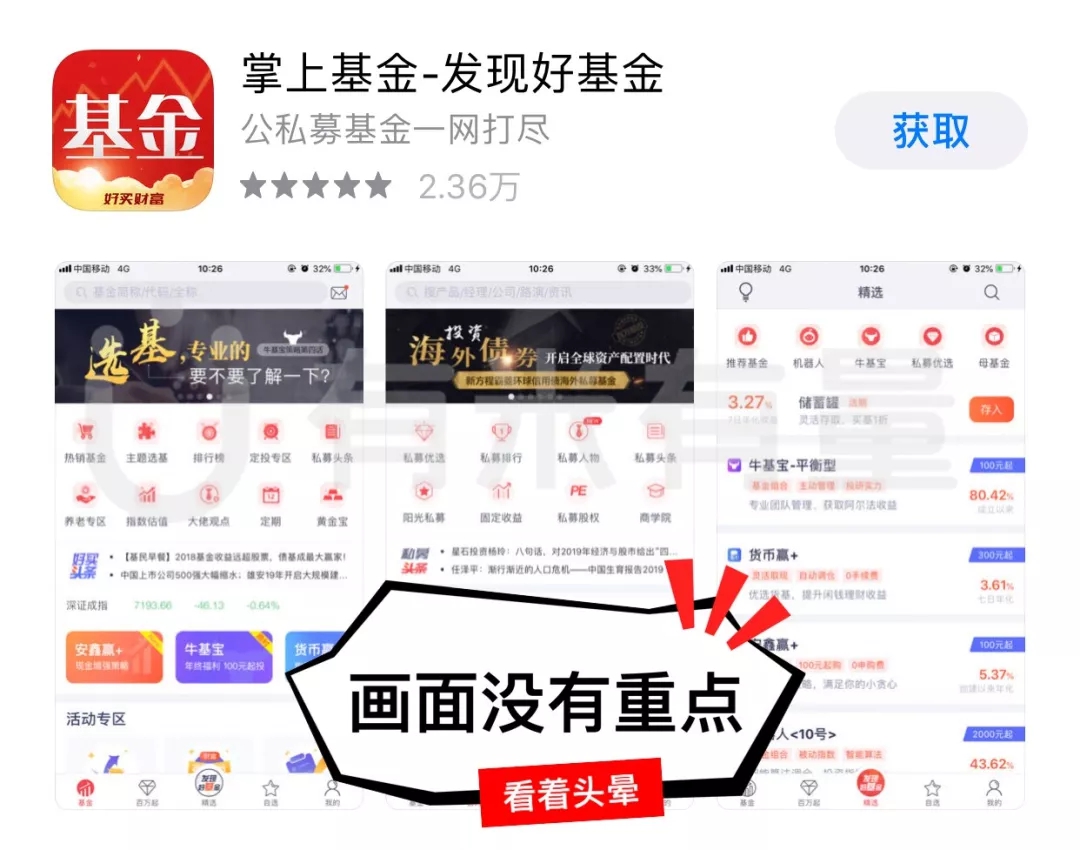 不可忽視的App基礎優化
