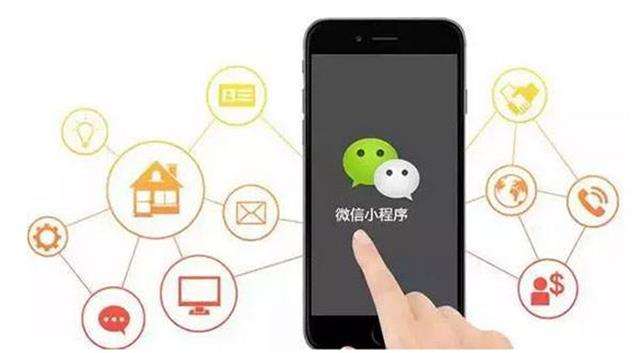 微信小程序開(kāi)發(fā)流程圖