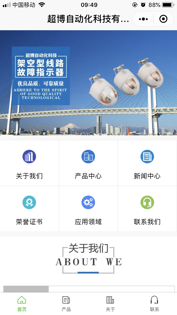 中聯科技小程序定制開發解決方案