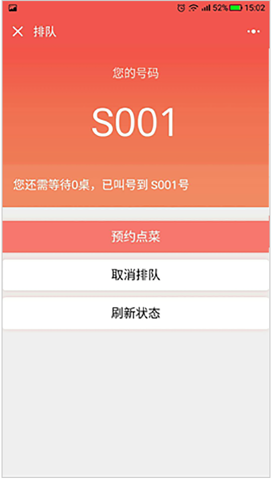 中聯科技小程序餐飲行業解決方案