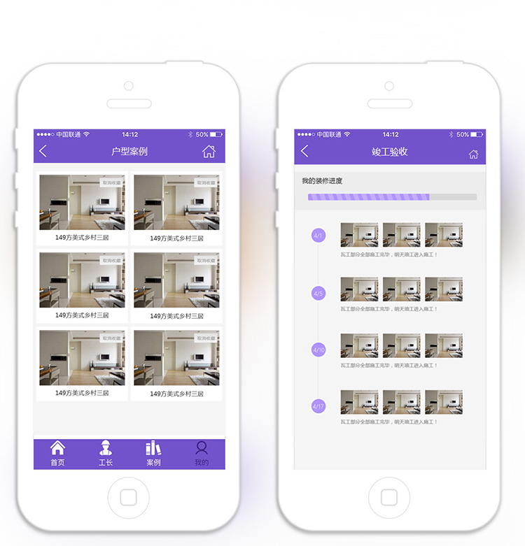 中聯科技裝修裝飾工程類小程序定制開發解決方案