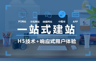 北京中聯科技網站SEO優化APP小程序建設公司